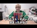 【大学受験】チャート式って結局何色使うべきなん？？