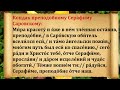 1 августа Канун Ильина Дня. Что нельзя делать 1 августа Макринин День. Народные приметы и традиции