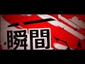 じん / カゲロウデイズ【OFFICIAL MUSIC VIDEO】