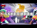 Brawl Stars Chinese server new skins