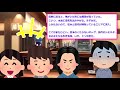 【2ch面白いスレ】呼ばれてない合コンへ参加してきた【ゆっくり解説】