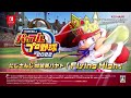 『パワプロチャンピオンシップス2017』 - 「Flying High」加賀美ハヤト歌唱ver.
