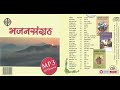 भजनसंग्रह II  BHAJAN SANGRAHA II Nepali Christian Hymns Song CD  II Christiya Bhajan Song