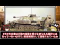 【兵器解説】Sd Kfz 251”ハノマーク”装甲兵員輸送車　ドイツ電撃戦にも貢献した装甲ハーフトラック　その各型･派生型を紹介