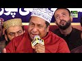 Hazoor Meri To Sari Bahar Ap Say Hai || Muhammad Rafiq Zia Qadri ||