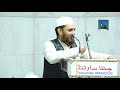 حافظ وارس وارسی صاحب | Hafiz Waris Warsi Sahab Naat