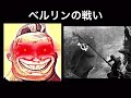 Mr.incredibleで学ぶ独ソ戦の推移(ソ連視点)