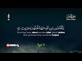 Soul touching recitation of Surah YASIN (Yaseen) سورة يس | Albaqi Tv