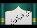 Powerful Wazifa For All Needs | د ہرقسم ناممکن حاجت دپارہ