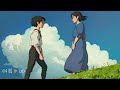 🎼 Reunion.. 소피, 넌 나의 빛이야. Ghibli style Piano Instrumental Music | 지브리가 생각나는 편안한 감성 피아노