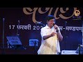 Hemant Kumar Geetmala | Surojit Guha | RANG-E-MEHFIL