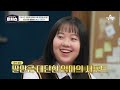 [#밥친구] 딸을 못 믿는 엄마?! 나노 단위로 공부 확인하는 엄마에게 던진 조정식의 일침!💥 | [Re: open] 성적을 부탁해 티처스 15회