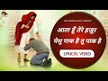 Aata hoon tere hazoor||Yeshu paak hai || Hindi Masih lyrics worship Song|| Ankur Narula ministry