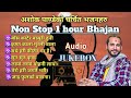 Best of Ashok Pandey || Audio jukebox || Hits Bhajan Collection ||अशोक पाण्डेका भजनहरु ||