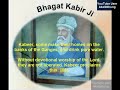 salok kabeer sahib ji,part 1 ( same voice which u all loved but in kabeer ji salok)