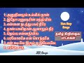 என்னை நடத்துபவர் நீரே l Tamil Christian Songs Collections l Worship Songs Collections