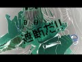 【202】[feat. Yuika, KAFUNÉ]Pain, pain, go away!! / MAISONdes