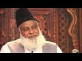 5 Sawalo ki Tayari | Preparations of 5 Questions | Dr. ISRAR AHMED | Islamic Lectures