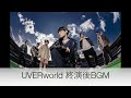 終演後BGM/UVERworld-GarageBand