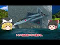 【ゆっくり解説】YF23は実現不可能？ 完成目前は本当か？？過去に日本のF-2後継機と言われた「幻のYF-23」がF-22を上回る性能らしい..！？将来的にはYF23が日本に導入される可能性もある！