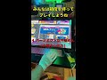 【あるある】音ゲー初心者とガチ勢の違い【トクヒロ】#shorts