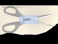 Japanese Slow Listening #190: Scissors Trouble!