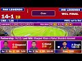 India vs Pakistan, World Championship of Legends 2024  | Live Cricket Match Today | IND vs PAK Live