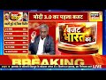 Nitish Kumar Reaction On Budget 2024 :बजट पर नीतीश ने जो कहा सबको चौंकाया! | Bihar | BJP | LIVE