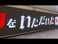 【名探偵コナン】新宿駅地下大型モニターを怪盗キッドがジャック！