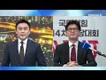 [인터뷰]한동훈 “불체포특권 포기·국회의원 정수 축소, 추진한다” | 뉴스A