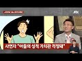 고등학생 아들 앞에서 '맨몸'으로 다니는 아내…괜찮은 걸까요? / JTBC 사건반장