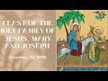 Dec. 30, 2022 / Feast of The Holy Family of Jesus, Mary and Joseph with Fr. Dave Concepcion