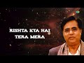 Jagjit Singh | Rishta Kya Hai Tera Mera | Lyrical Video | Ghazal 2024