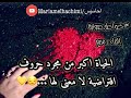 الحياة اكبر من مجرد حروف - حالات واتساب  | statut WhatsApp | خواطر صوتية  #موسيقى