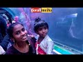 MARINE  WORLD //ACRYLIC UNDER WATER TUNNEL ACQUARIUM //120 രൂപയ്ക്ക് കടലിനടിയിൽ പോകാം