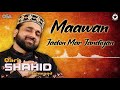 Heart Touching Naat | Maawan Jadon Mar Jandiyan | Qari Shahid Mehmood | OSA Islamic