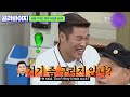 Seo Jang-hoon Legend Special♨ Hilarious Jang-hoon Teasing Compilation