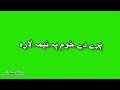 Pashto Status | Green Screen Whatsapp Song | مه خو زڑہ پہ مینہ در وو