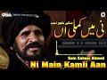 Ni Main Kamli Aan | Sain Zahoor | complete official HD video | OSA Worldwide