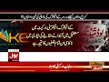 K-Electric Mafia Exposed | K Electric Electricity Is The Most Expensive | Breaking News