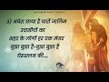 Jerusalem ki gali gali mein |New Hindi masih lyrics worship song 2023| Ankur narula ministry