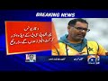 Waqar Younis poised for major role in PCB | Geo Super | Chariman PCB