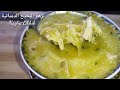 شوربة البطاطس بالدجاج والخضر لذيذة لي شرب زلافة يزيد التانية تنسيك كاع فشوربات سجلها غاتنفعك فرمضان