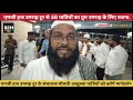 MG hajj umrah tours amravati to Makka madina MG उमराह से 50 यात्रियों का ग्रुप उमराह के लिए रवाना