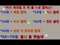 웃음마당모음시리즈83화