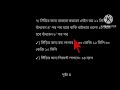 কম টাকার ভিতরে ৪ রুমের ১০০০ স্কয়ার ফুটের দুইতলা ফাউন্ডেশন বাড়ির ডিজাইন ও খরচের হিসাব ২০২৪