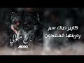 MORO - الحاج متولي ( PROD BY SKIZO )