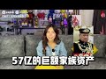 白毛和马哈迪的隐藏财富, 比郭鹤年还多⁉️ “他们”才是🇲🇾真正的“亿万富翁“💰