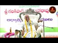 కర్ణుని చరిత్రలో నిజాలు | Karna | Garikapati Latest Speech | Mahabharatam | Kalki Karna Controversy