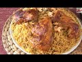 الكبسة بالدجاج من اطيب والذ الوصفات مع طريقة عمل صلصة الدقوس الشهية. Kabsa with chicken